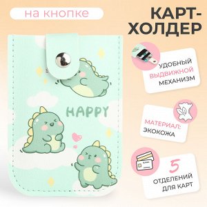 Картхолдер на кнопке, с выдвижным механизмом, на 5 карт, зелёный