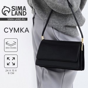 Сумка женская на клапане, 24x13x8 см, чёрная