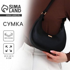 Сумка женская из искусственной кожи, 22x23x6 см, черная