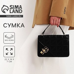 Сумка женская на клапане, отдел на молнии, 22x14x7 см, чёрная