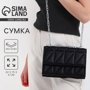Сумка женская на клапане, 22x15x6 см, чёрная