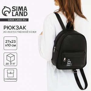 Рюкзак школьный из искусственной кожи с карманом Keep distance, 27x23x10 см