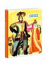 Русские народные сказки : [сб. рус. нар. сказок] / пересказ А. Н. Нечаева; ил. Ф. В. Лемкуля — М. : Нигма, 2016. — 80 с. : ил.