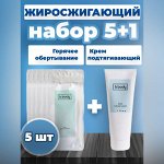 Набор 5 бандажей для похудения и подтягиваюший крем
