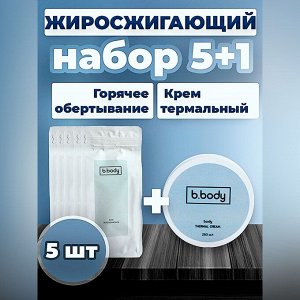 Набор 5 бандажей для похудения и термальный крем
