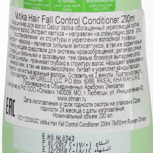 Кондиционер для волос Vatika, 200 мл. 34738.5 (Cactus and gergir)