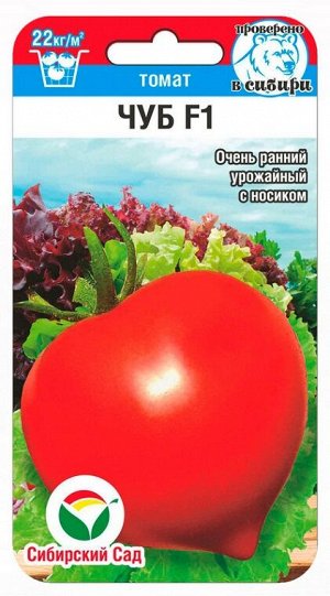 Томат Чуб (Код: 92191)