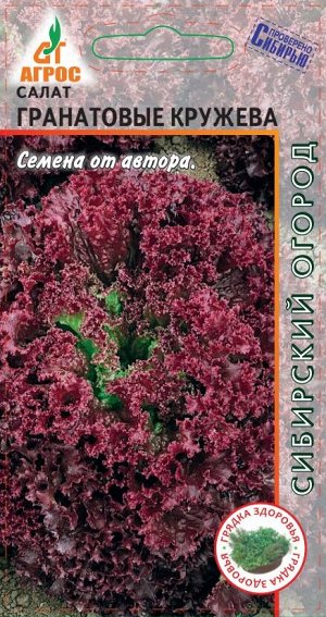 Салат Гранатовые кружева (Код: 92141)