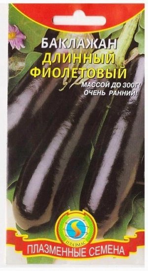 Баклажан Длинный фиолетовый (Код: 74433)