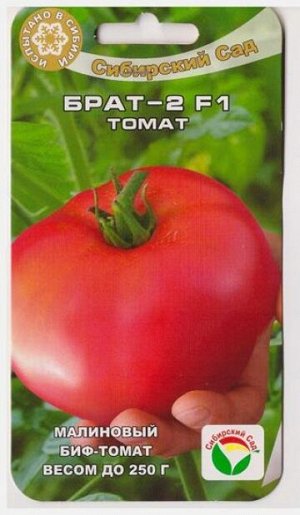 Томат Брат-2 F1 (Код: 78507)