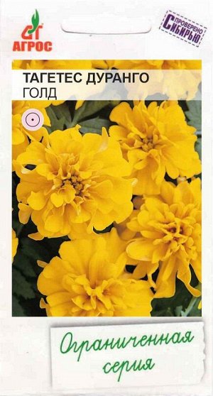Бархатцы Дуранго Голд (Код: 92144)
