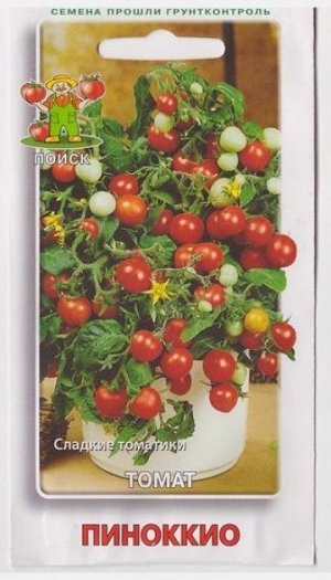 Томат Пиноккио (Код: 3465)