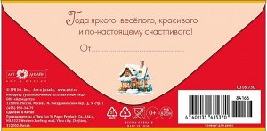 Конверт для денег "С Новым Годом"