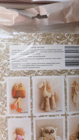 Набор для изготовления текстильной игрушки Зайка