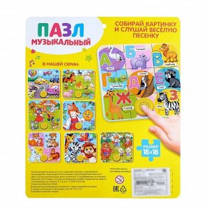 Puzzle Time Музыкальные пазлы «Теремок», 18 х 18 см