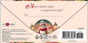 АРТ ДИЗАЙН Конверт для денег &quot;С Новым Годом&quot;
