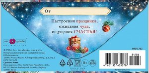 Конверт для денег "С Новым Годом"