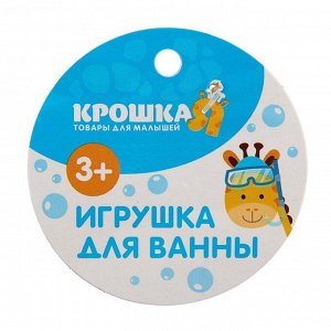 Игрушки для ванны «Друзья 2», набор 3 шт., цвета МИКС