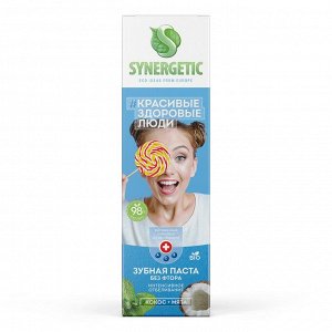 Зубная паста Synergetic, интенсивное отбеливание, 100 г