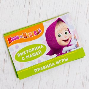 Игра развивающая познавалка "Викторина с Машей" Маша и Медведь