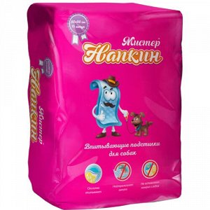 Мистер Напкин Пелёнки для животных 60*90 см. 15шт.