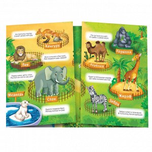 БУКВА-ЛЕНД Многоразовые наклейки набор «Удивительные животные», 2 шт.
