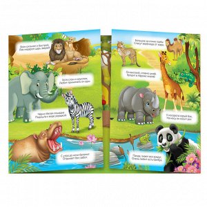 БУКВА-ЛЕНД Многоразовые наклейки набор «Животные со всего света», 2 шт.