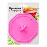 Крышка для кружки, силикон, d10,5см, &quot;Сувенир&quot;