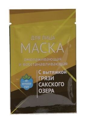 Маска для лица с грязью Сакского озера омолаживающая и восстанавливающая