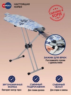 Гладильная доска Dazzl 360 EZ-70