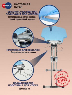 Гладильная доска Dazzl 360 EZ-71