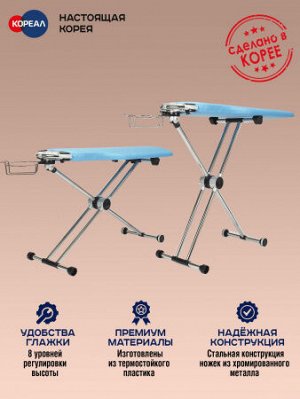 Гладильная доска Dazzl 360 EZ-71