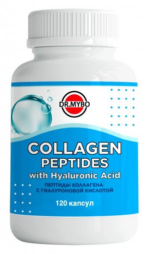 DR. MYBO Collagen peptides Пептиды коллагена с гиалуроновой кислотой 120кап
