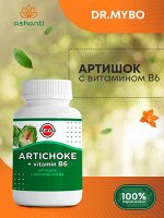 DR. MYBO Artichoke+vitamin B6 Артишок с витамином В6 90таб