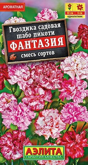 Гвоздика Садовая Шабо Фантазия (Код: 75482)