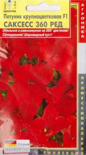 Петуния Саксесс 360 Ред F1 (Код: 87260)