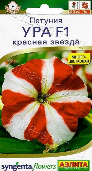Петуния Ура красная звезда (Код: 92153)