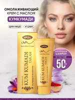 VASU Face Cream  Kum Kumadi Крем для лица Кумкумади питательный для любого типа кожи 50г