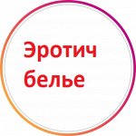 Эротическое белье