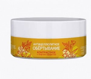 Контрастное обёртывание АКВАБИОЛИС антицеллюлитное с лифтинг эффектом