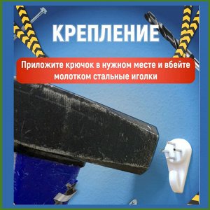 Настенные крючки № 34 (10 шт.)