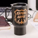 Термокружка с USB &quot;Король дорог&quot;, 450 мл