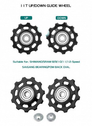 Ролик переключателя для переключателя скоростей GOLDIX PN-059. 11T (Нижний)