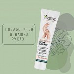 Для сухой и очень сухой кожи рук с маслом ши и мочевиной🍀
