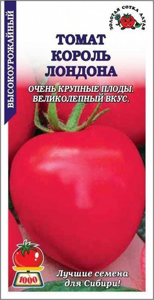 Томат Король Лондона /Сотка/ 0,1г/ среднесп. малин. 300-500г до 1кг/*1500
