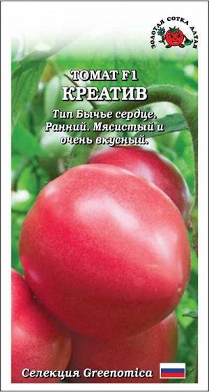 Томат Креатив F1 /Сотка/ 5шт/ ранний индет. роз. 220-300г Greenomica