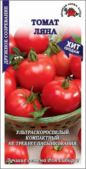 Томат Ляна /Сотка/ 0,1г/ ультраран. детерм. красн. 60-120г/*1500