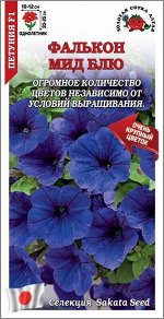 Петуния Фалькон Мид Блю F1 /Сотка/ 10шт/ голуб. h-25см d-12см/*500