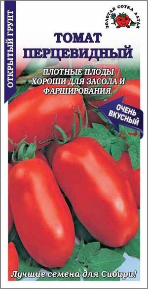 Томат Перцевидный /Сотка/ 0,1г/ среднесп. индет. красн. 75-200г/*1500