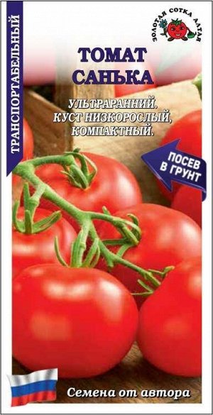 Томат Санька /Сотка/ 0,1г/ ультраран. штамб красн. 70-100г/*1500